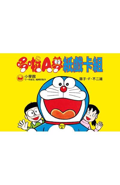 哆啦A夢(02)50周年紀念特別版紙戲卡組