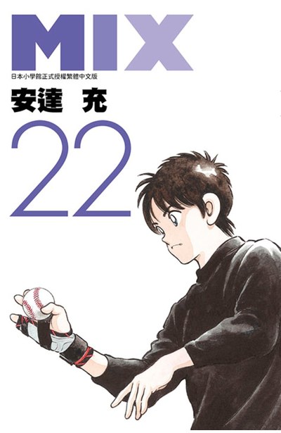 MIX(22)封面