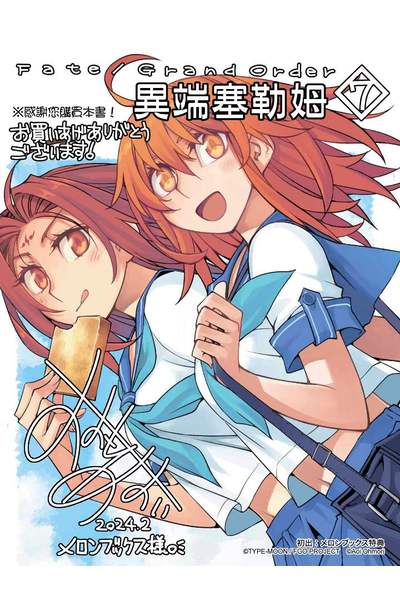 FGO(07)附錄