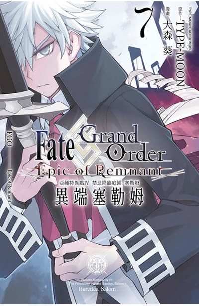 FGO(07)封面