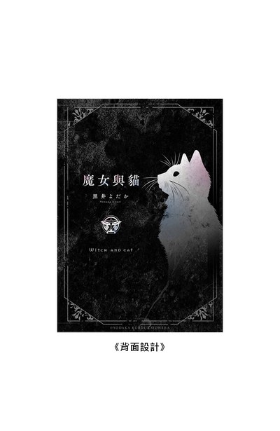 (精品)《魔女與貓》收藏小卡組【2入】