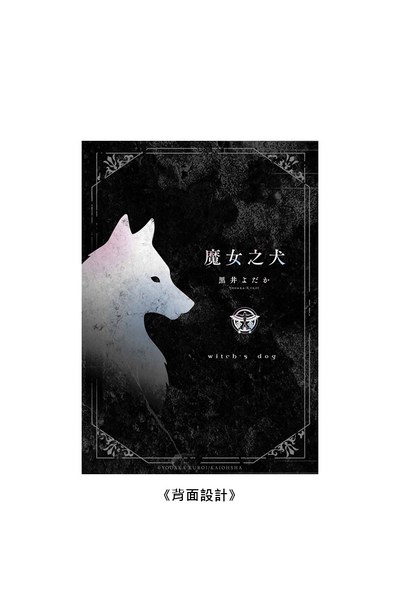 (精品)《魔女之犬》收藏小卡組【2入】