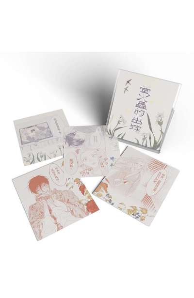 (精品)《螢火蟲的出嫁》卡盒式名言集