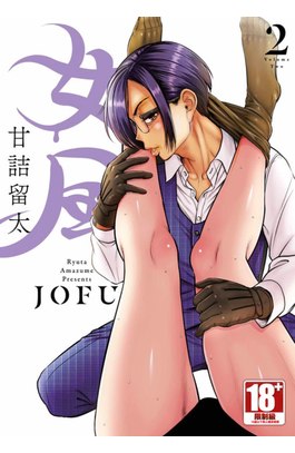 女風(02)封面