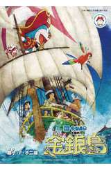 哆啦A夢新電影彩映版(10)大雄的金銀島封面