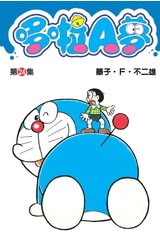 哆啦A夢短篇集(24)封面