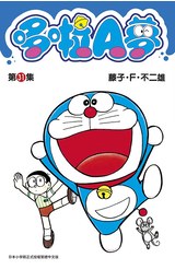 哆啦A夢短篇集(31)封面