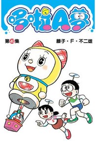 哆啦A夢短篇集(40)封面