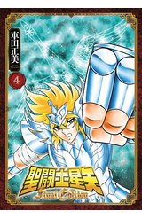 聖闘士星矢 Final Edition(04)封面