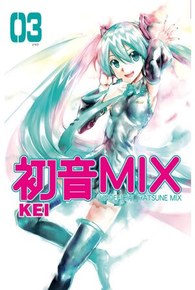 UNOFFICIAL初音MIX(03)完封面