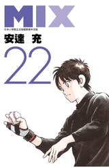 MIX(22)封面