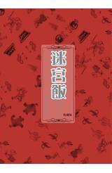 迷宮飯(07)典藏版封面
