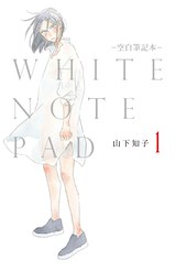 WHITE NOTE PAD –空白筆記本- (01)封面