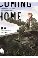 回家(全)封面