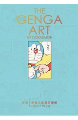 THE GENGA ART OF DORAEMON 哆啦A夢擴大原畫美術館封面