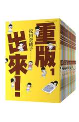 (套書)重版出來！(01)~(20)END