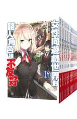 輕小說 女性向遊戲世界對路人角色很不友好(01)封面