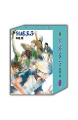 (超值套書)新網球王子15週年限定典藏書盒版(01)+(02)