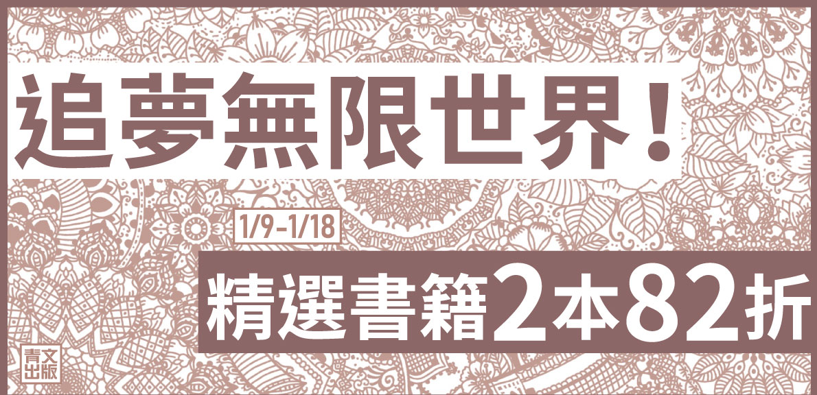 2025青文動漫節_一起追夢世界的無限可能