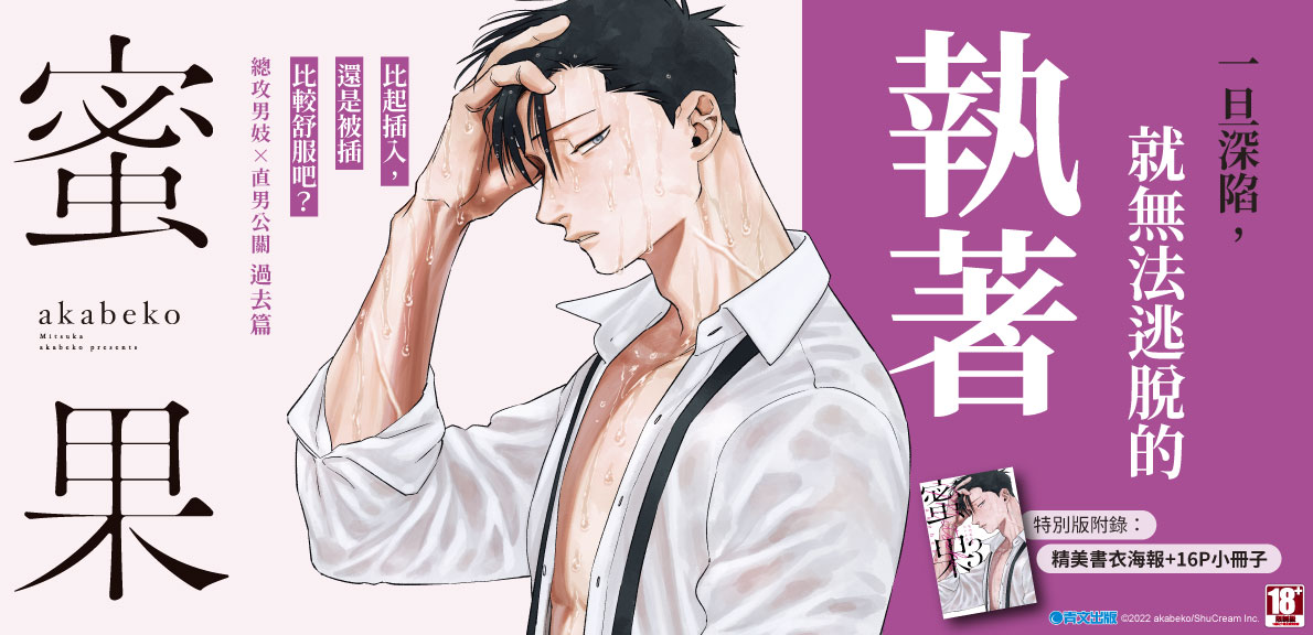 蜜果(03)