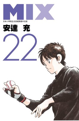 MIX(22)封面