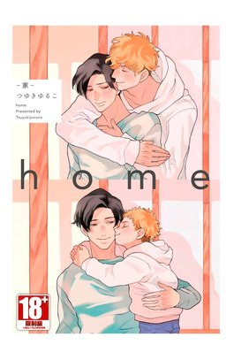 home-家- (全)封面