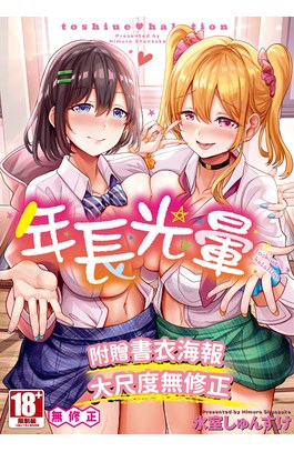 年長光暈(全)封面