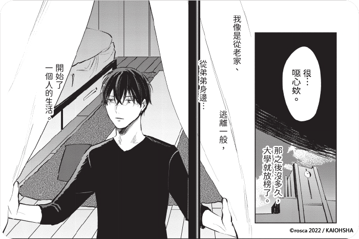 二律愛反