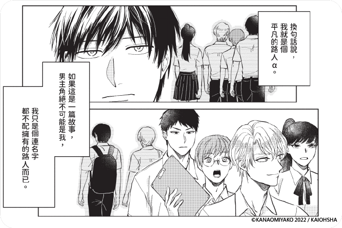 凡人α的受難