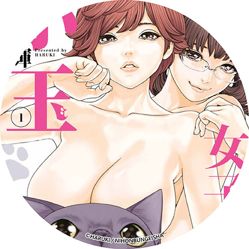 女子宿舍的貓小玉