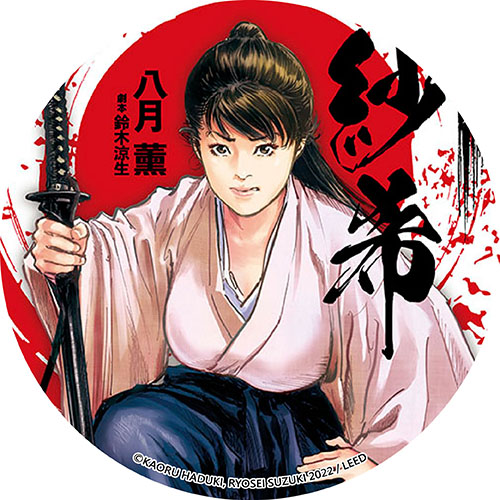 巨乳純情劍 紗希