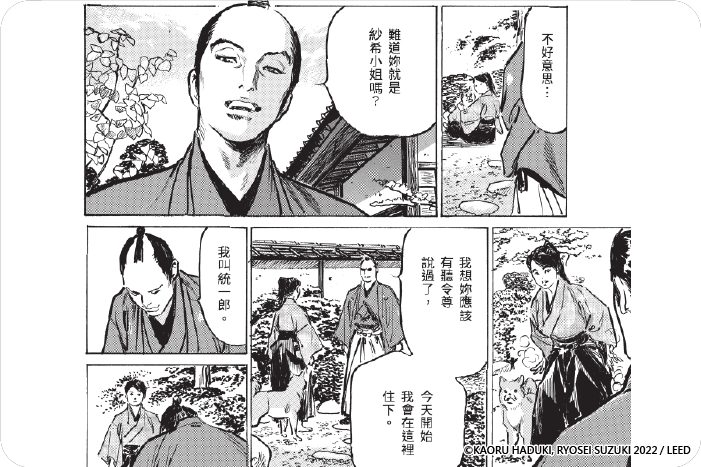 巨乳純情劍 紗希