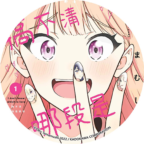 搞不清哪段是戀情