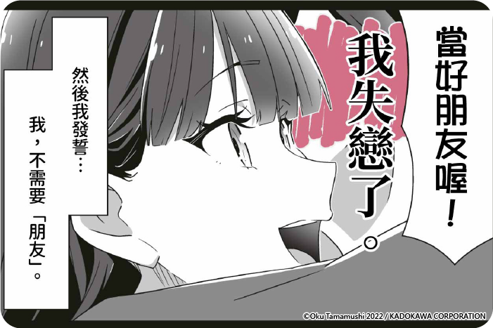 搞不清哪段是戀情