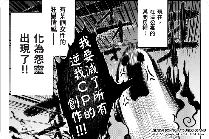 極限煩惱武劇小收