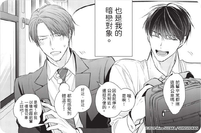 水野忍理想的戀愛