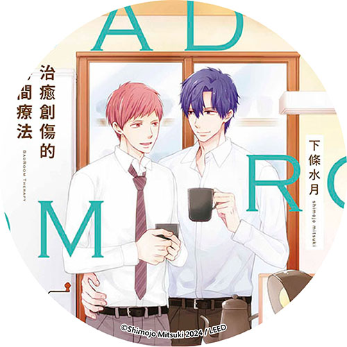 治癒創傷的房間療法