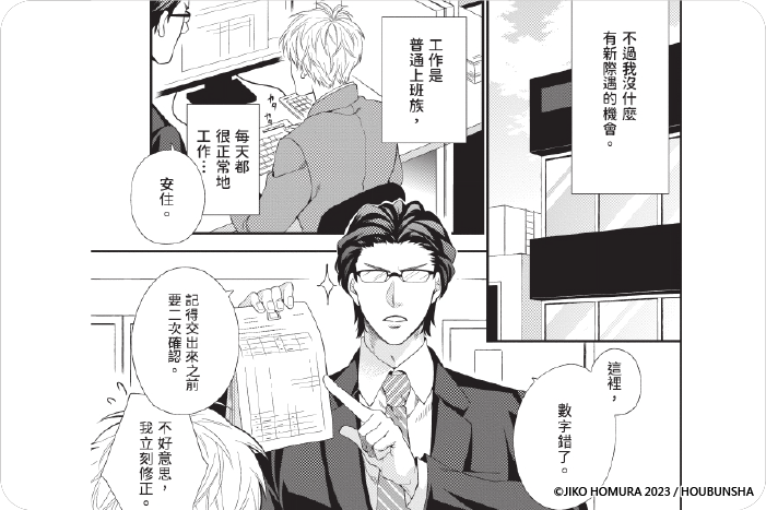 為你的野性著迷