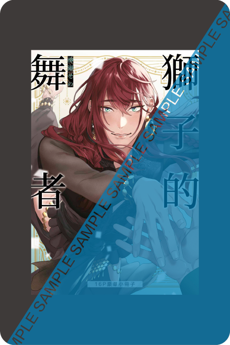 小冊子