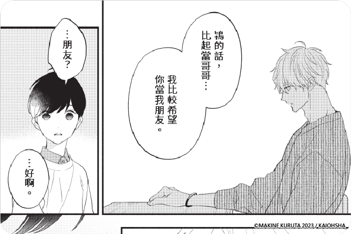 第一次要開始了。