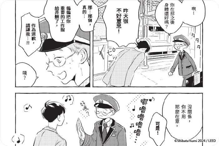 讓我想要小跳步