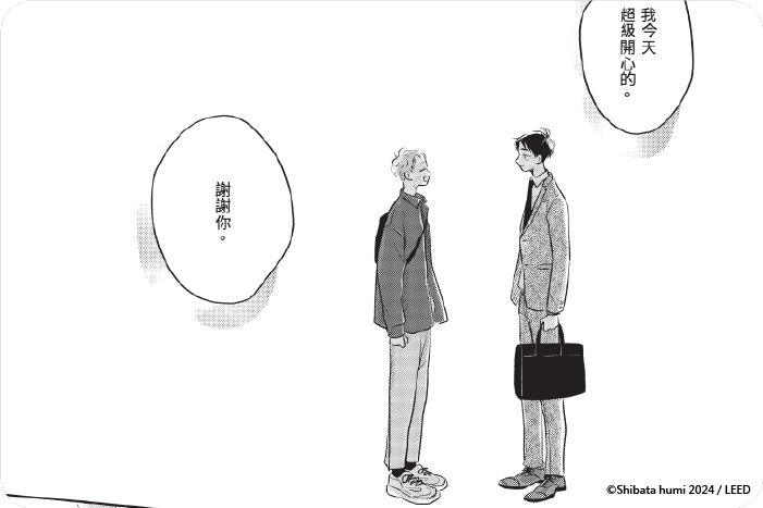 讓我想要小跳步