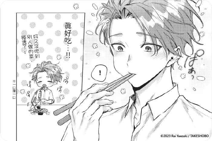近夜黃昏的Sugar cat