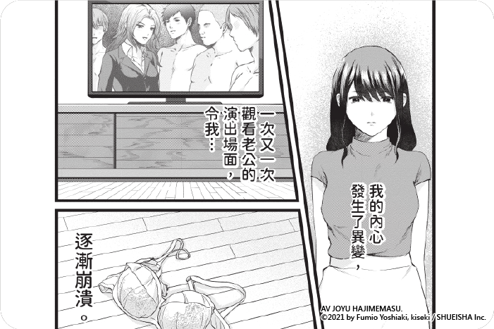 開始當ＡＶ女優了。