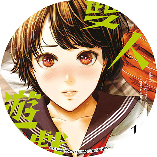 雙人遊戲