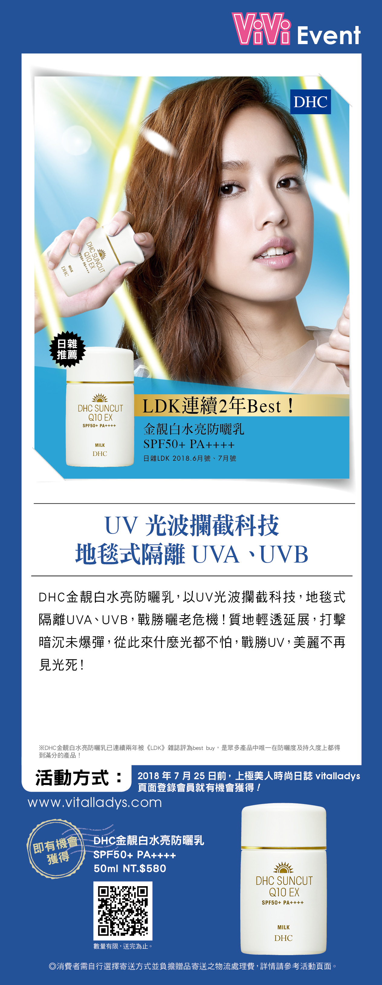 DHC金靚白水亮防曬乳 SPF50+ PA++++