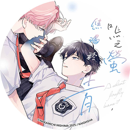 不鳴之螢焦渴於青 不鳴之螢焦渴於青