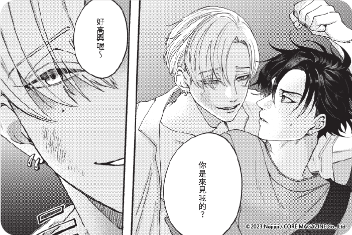 被愛是劫數已到