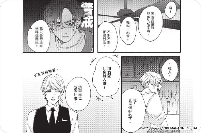 被愛是劫數已到