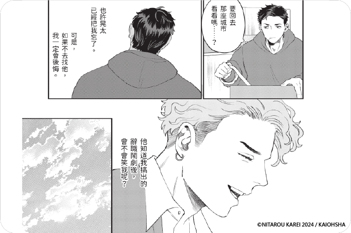 然後，旭日自海面升起